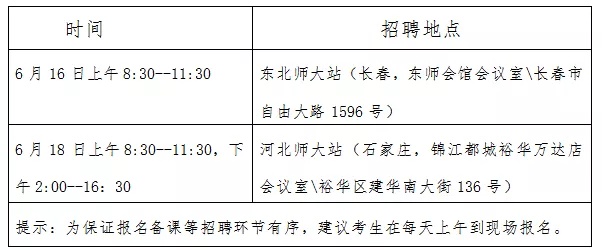 唐山韩城招聘信息最新