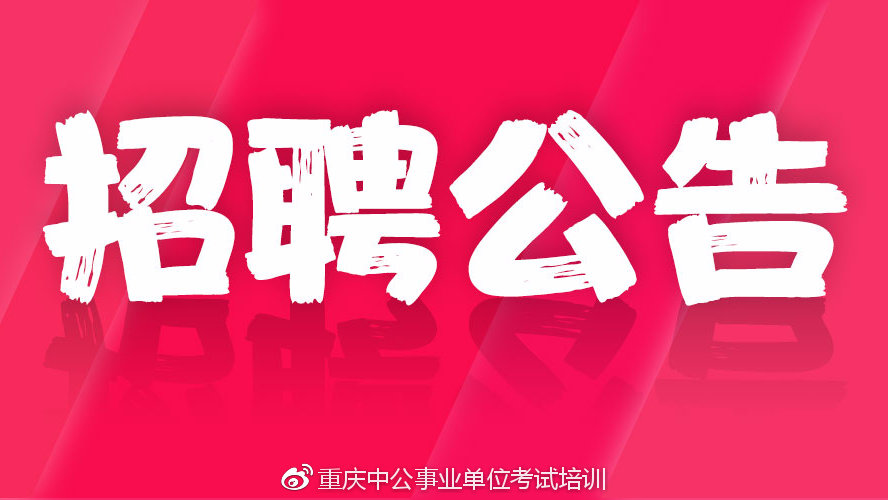 城口最新招聘动态及其社会影响分析