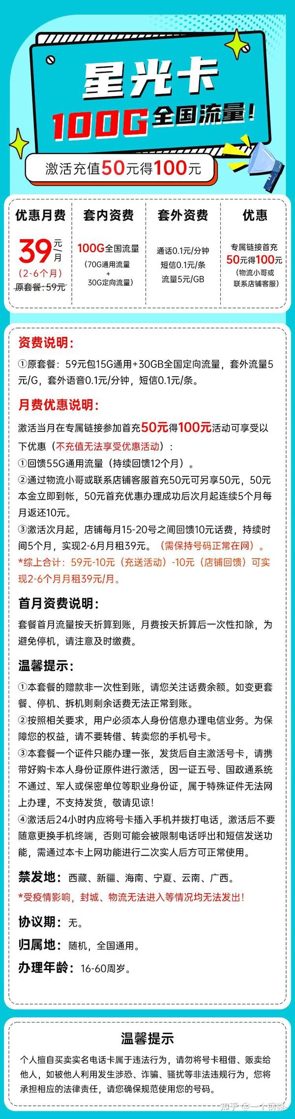 NNTTT99CON最新探索与发现概述