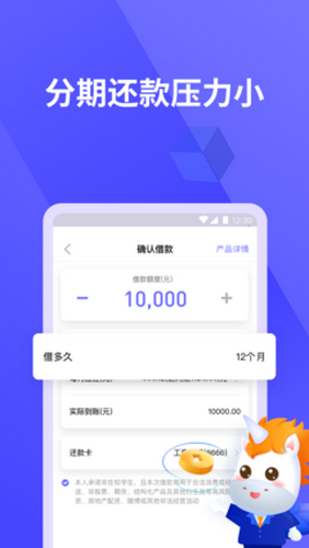 你我贷最新app下载