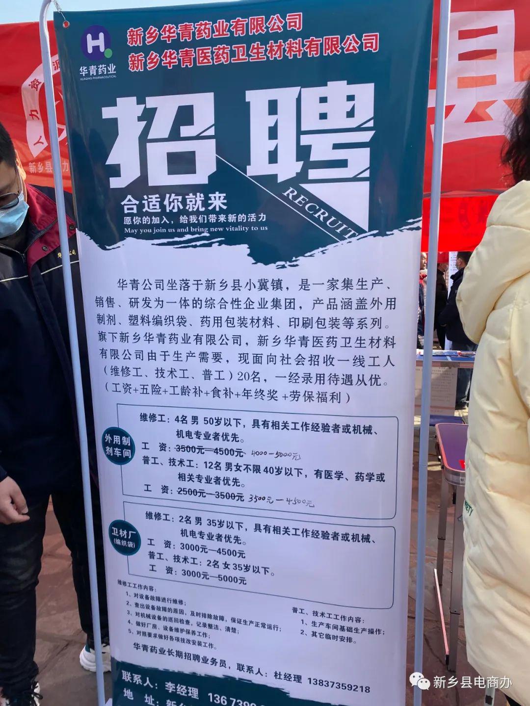 东乡最新招工信息