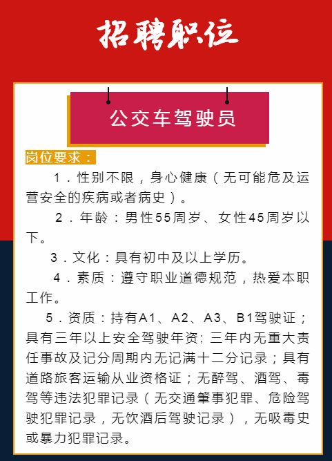 西华最新司机招聘信息