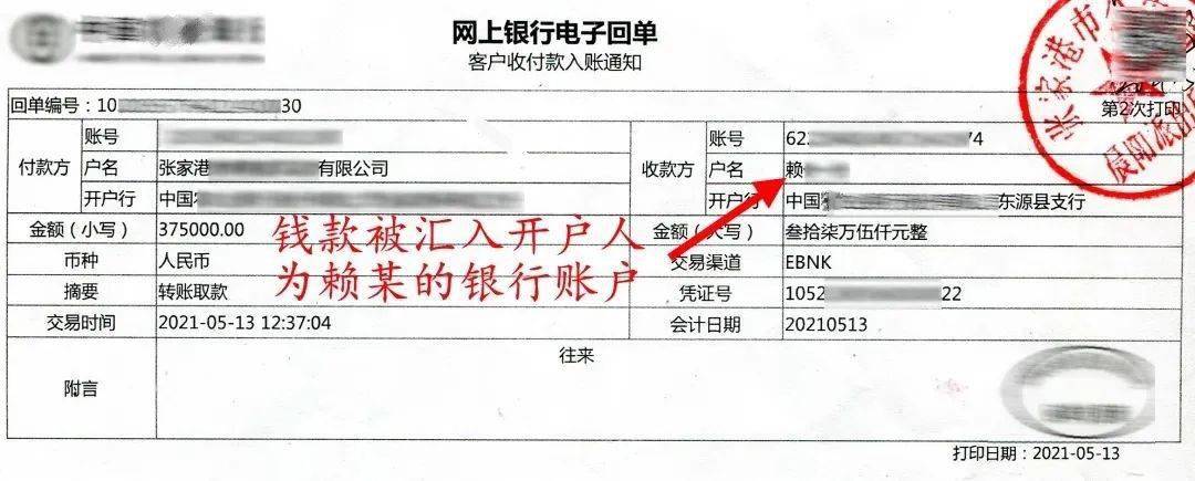 最新判例下的转账凭证与法律启示