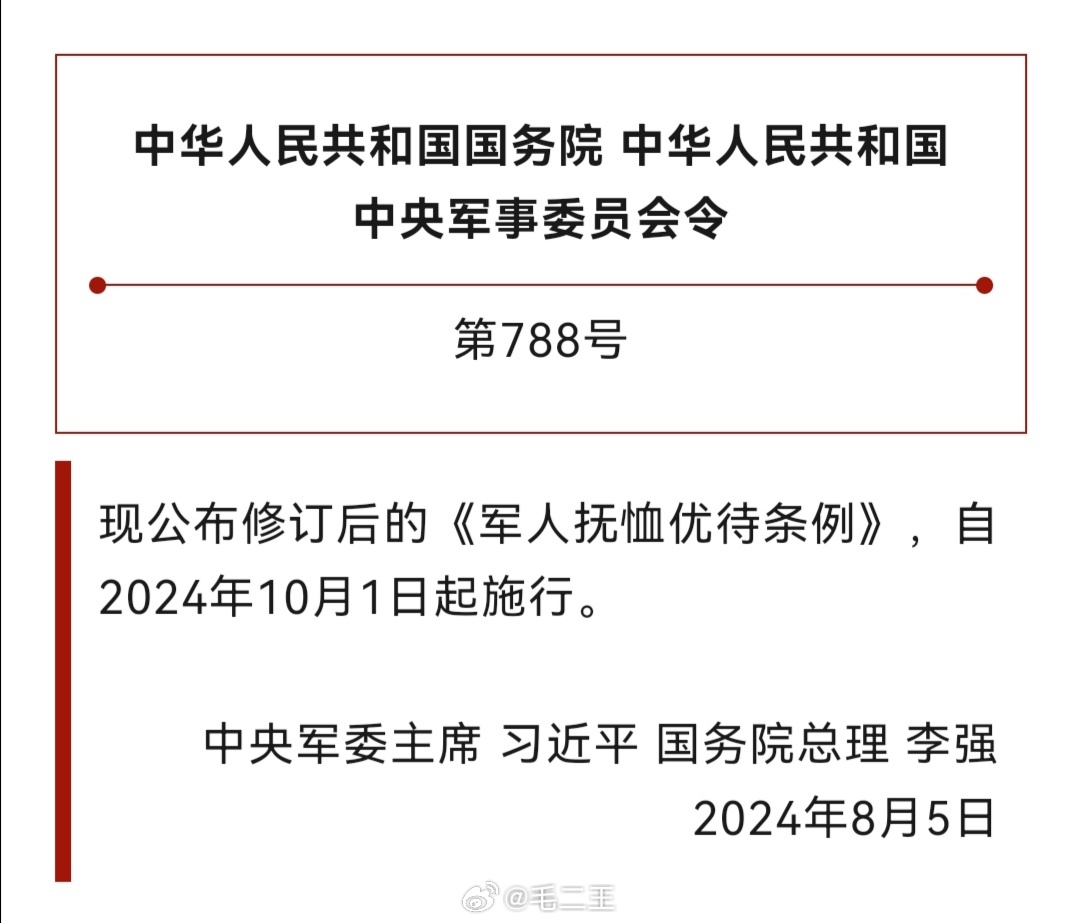 最新病故军人遗属待遇