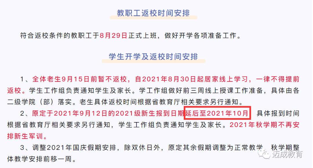 部队护理假最新规定及其深远影响