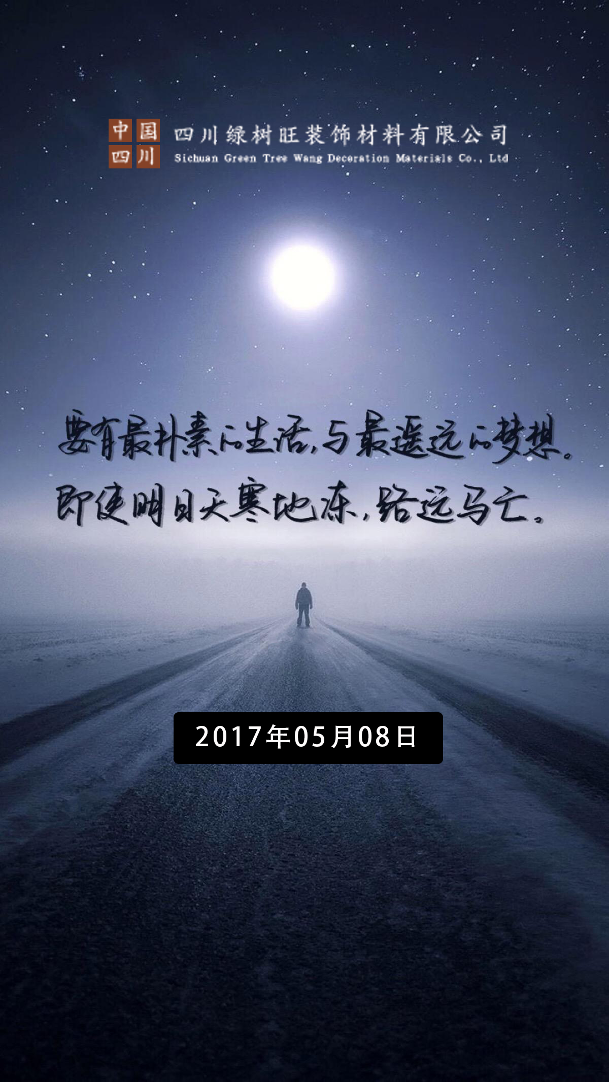 正能量新闻2017最新