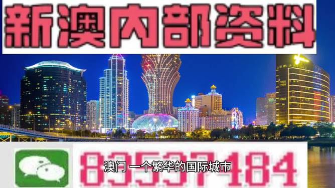 2024澳门正版资料免费大全,预测解析说明_3D50.600