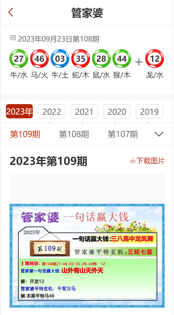 2023管家婆精准资料大全免费,持久方案设计_X版19.35