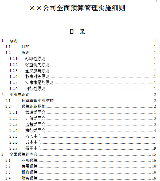 2024年10月 第227页