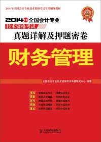 三肖必中三期必出凤凰网,专业分析解释定义_优选版79.625