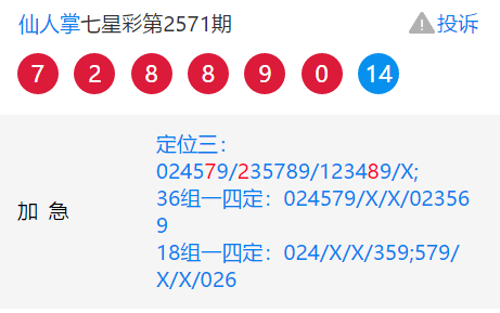 7777788888精准玄机,诠释分析定义_4K97.266