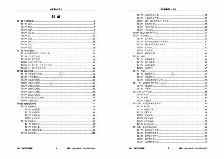 澳门六和免费资料查询,定量解答解释定义_iShop29.891