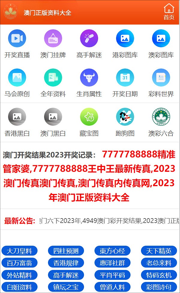 澳门王中王100%的资料2024,数据引导计划设计_特别版94.906