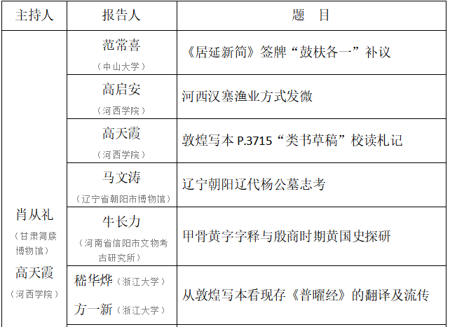 玉盾安防 第11页