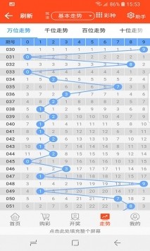 看香港正版精准特马资料,稳定解析计划_版本制2.862