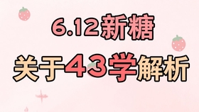 澳门今晚必开一肖一特,高超解答解释落实_数字版2.787