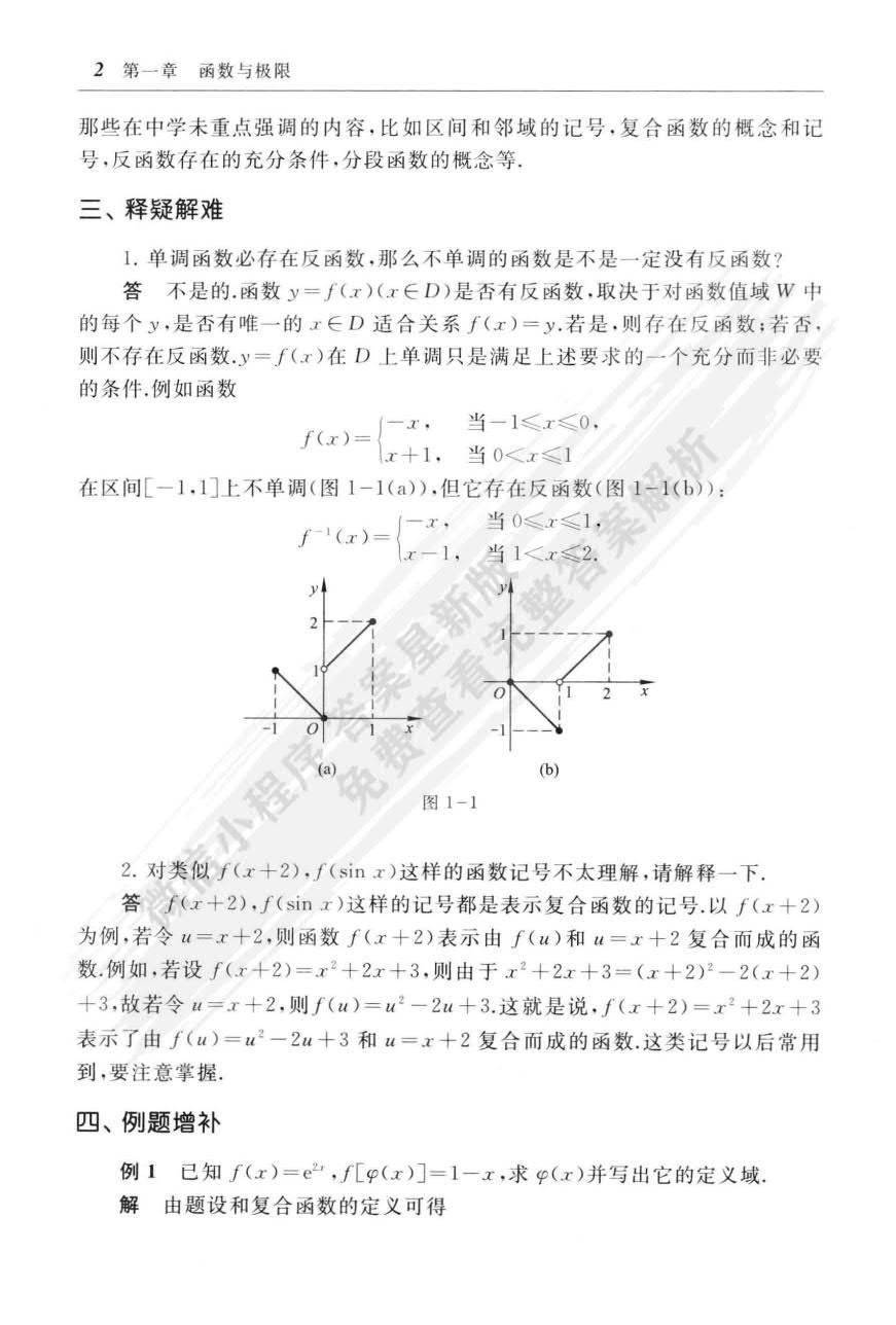 2024年10月29日 第28页