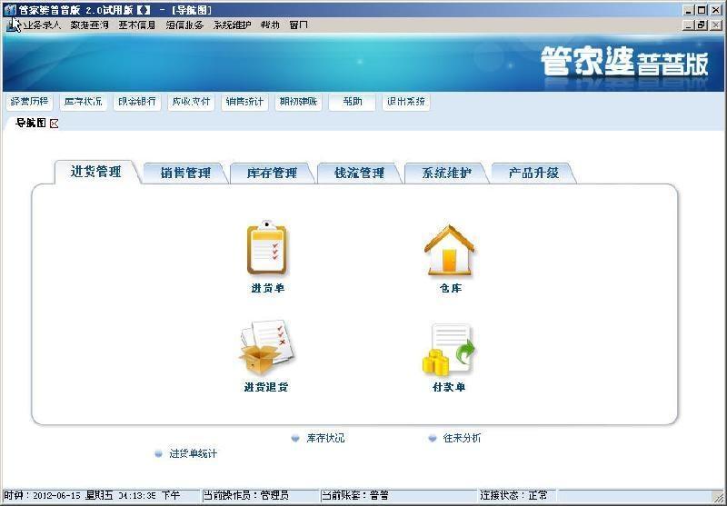 管家婆资料精准一句真言,人力解答解释落实_公开品2.73