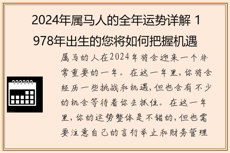 2024年10月29日 第18页