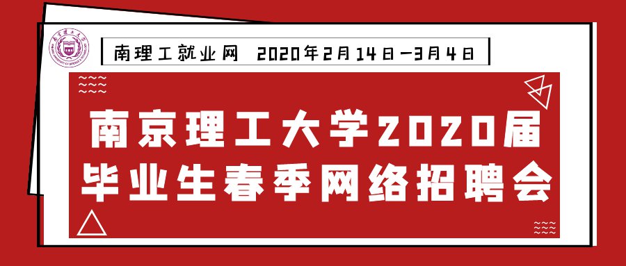 南京最新人才招聘，城市发展的核心动力源泉揭秘