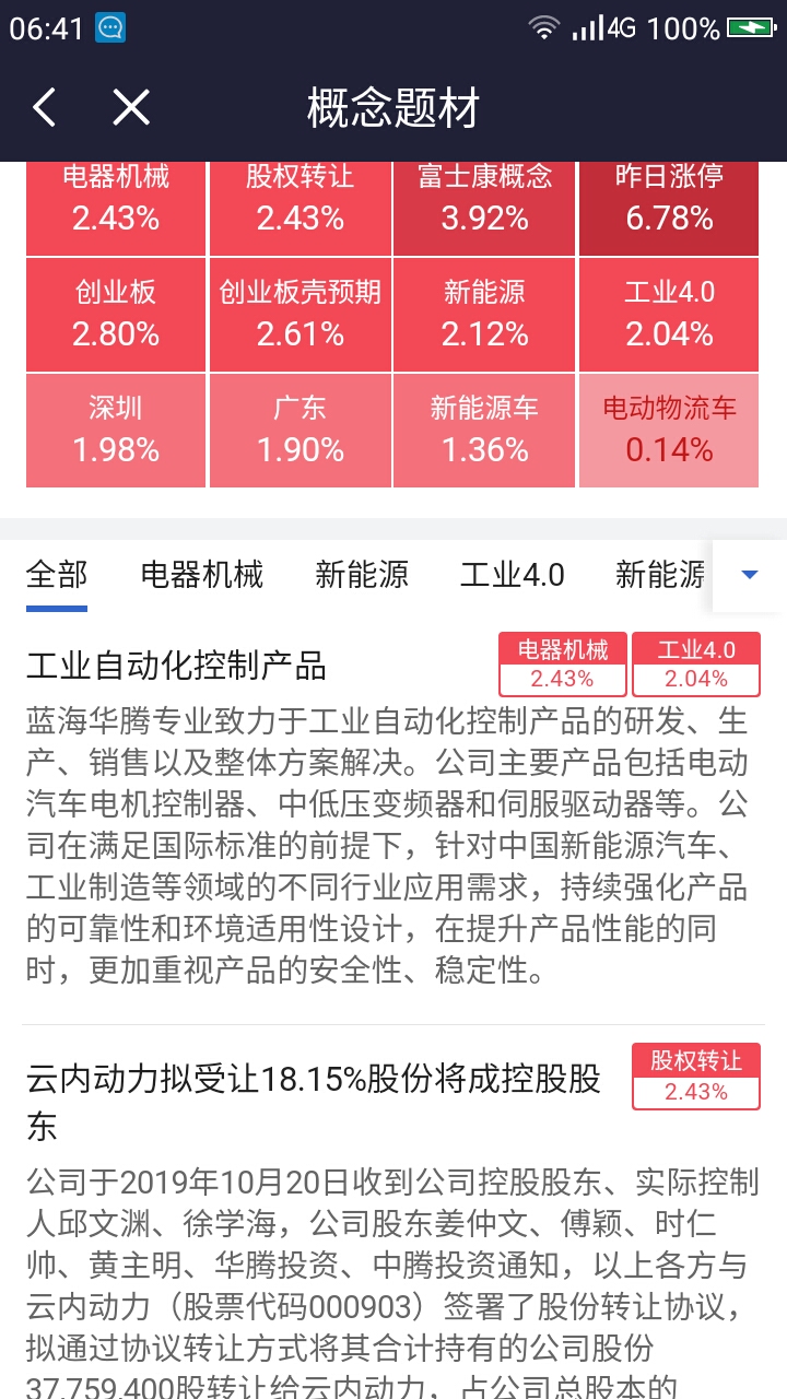 2024澳门特马今晚开奖挂牌,效能解答解释落实_豪华款5.51