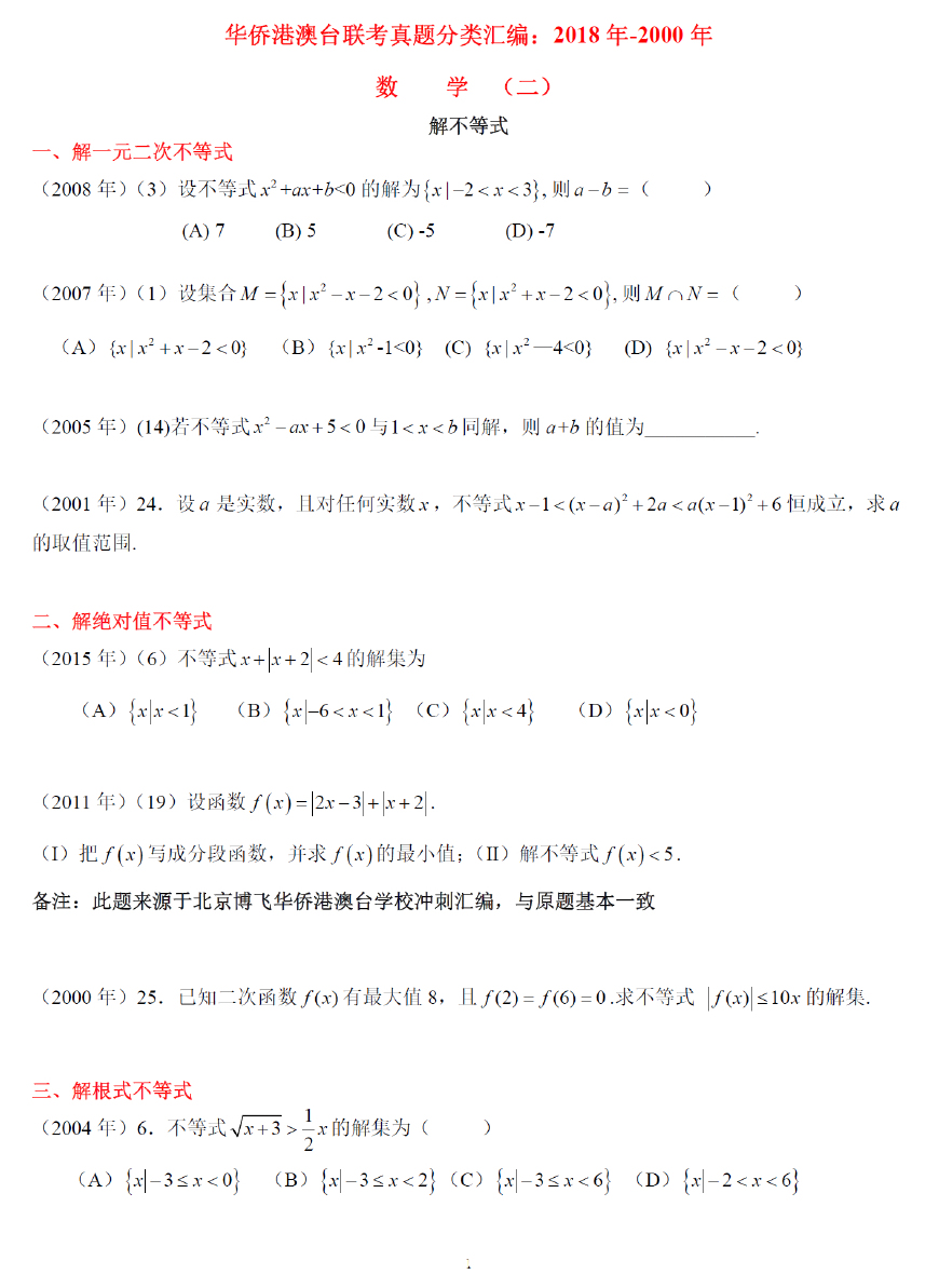 新澳最新最快资料新澳50期,深入计划探讨解答_战斗版6.536