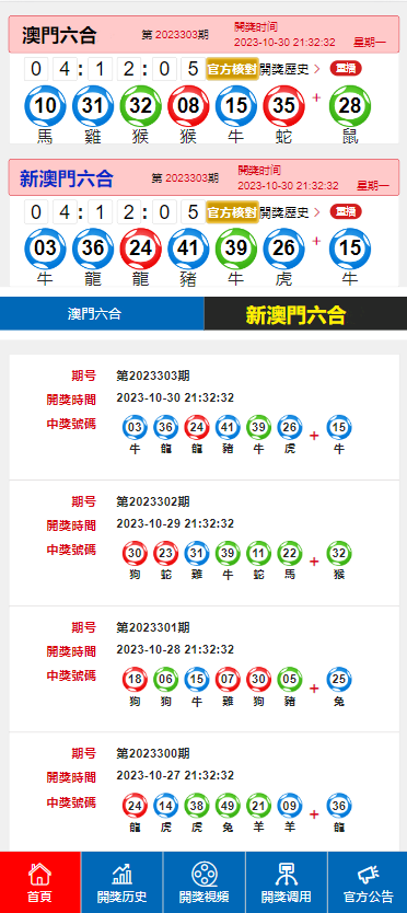 新澳门开奖记录,强调解答解释落实_4K品2.359