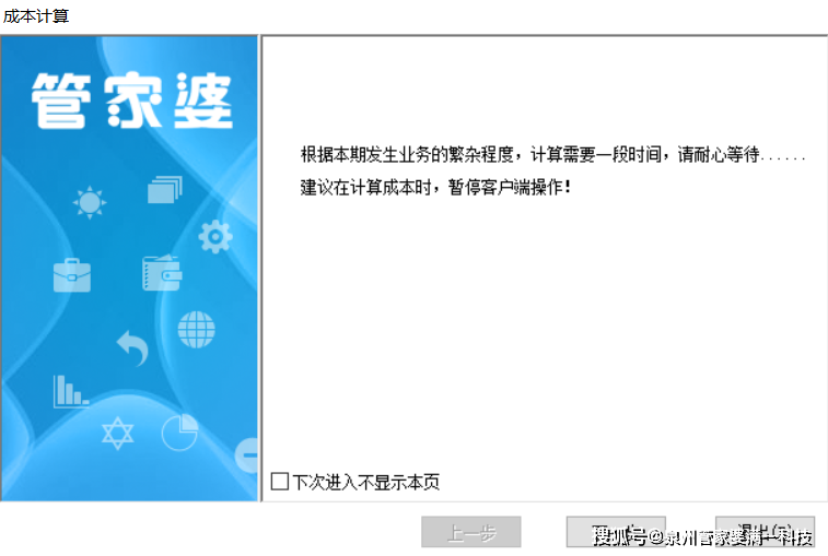 管家婆一肖一码最准资料公开,智慧落实解答解释_固定版4.477