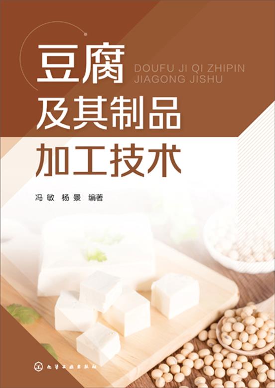 革新豆腐加工技术，引领食品工业新纪元，最新豆腐加工技术揭秘