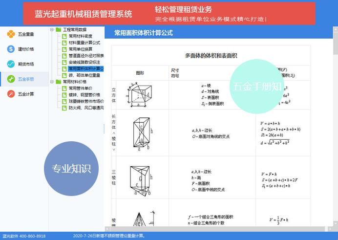 2024新澳资料大全免费下载,实时说明数据解析_策略版7.3