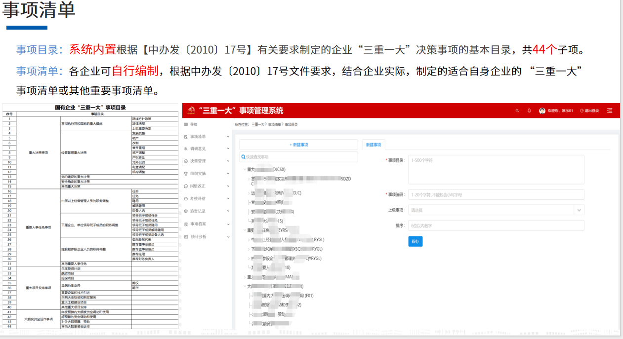 澳门一肖一码一必中一肖雷锋,系统化研究解析方案_防御版0.359