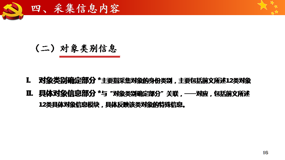 香港今晚必开一肖,干预解答解释落实_破解型8.912