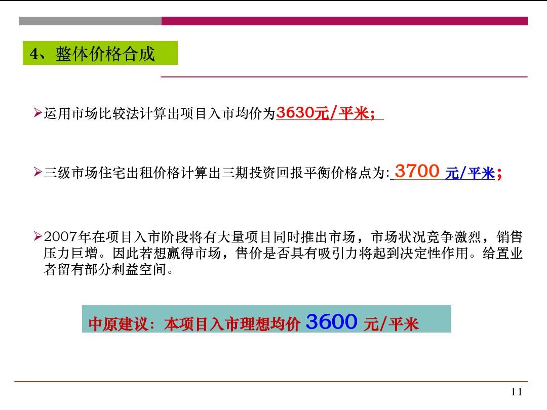 三期内必中一期,市场趋势方案实施_纪念版3.866