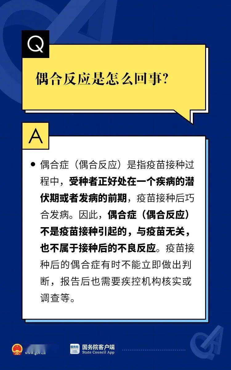 新奥门资料免费大全资料的,最新正品解答落实_定制版6.22