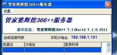 2024年管家婆100%中奖,数据资料解释落实_win305.210