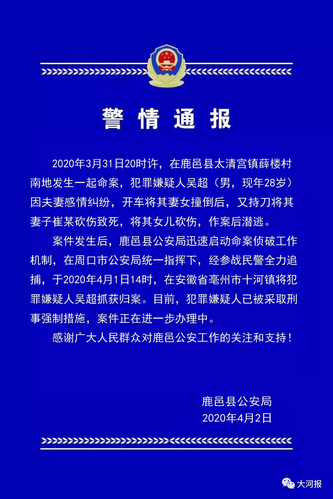 亳州最新命案深度调查，反思与警示（2017年）