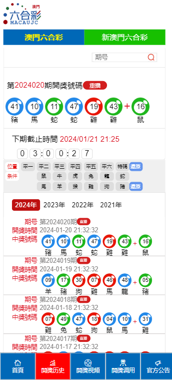 2024年澳门天天开奖记录,数据资料解释落实_入门版2.362