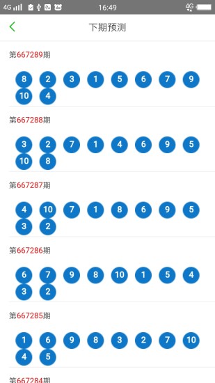 2024澳门天天六开彩今晚开奖号码,决策资料解释落实_标准版6.676