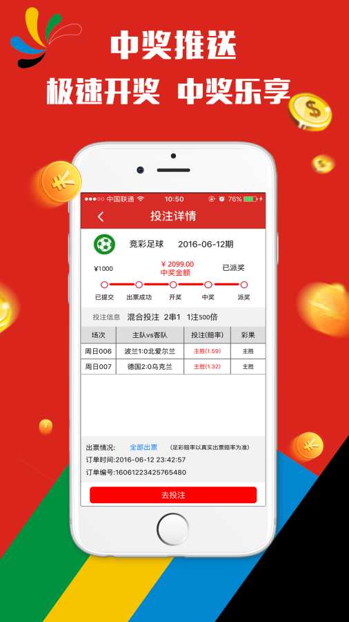 澳门天天开彩好,经典解释落实_ios2.97.118