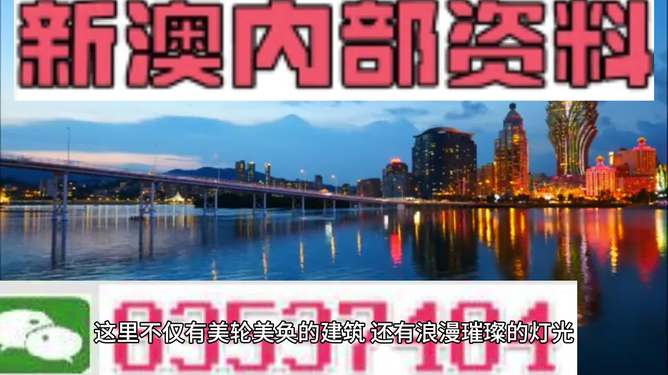 新澳门正版资料,正确解答落实_定制版8.213