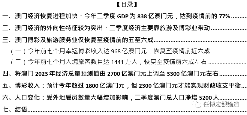 2024最新澳门资料,全局性策略实施协调_旗舰版3.639