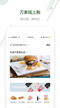 下载最新版APP，数字时代的必备之选