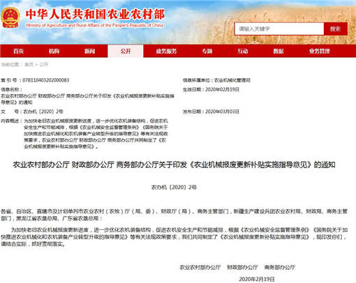 最新农机补贴诈骗案例解析与启示