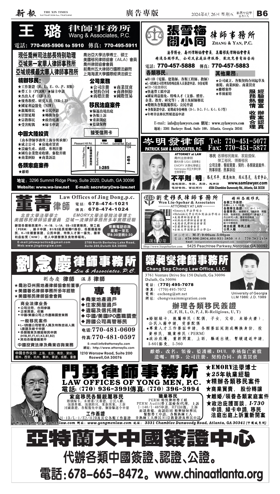 至尊报最新图集，深度解析与视觉盛宴体验