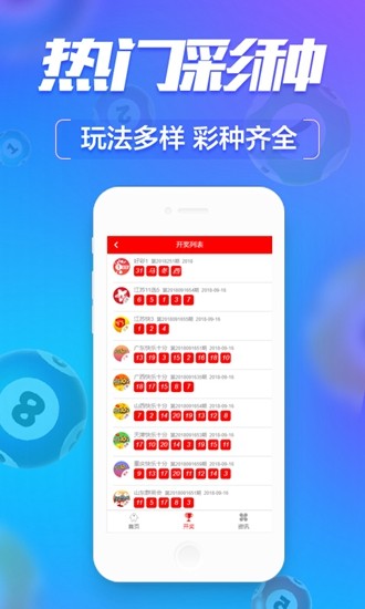 香港一肖一码公开免费资料,准确资料解释落实_Android256.183