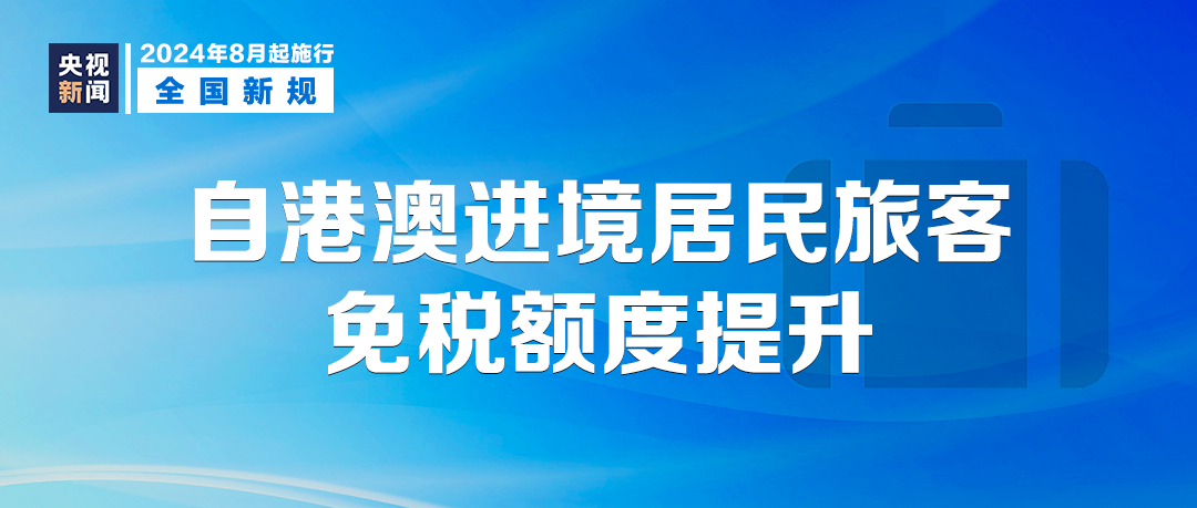 2024澳门资料大全免费,调整方案执行细节_经典版172.312