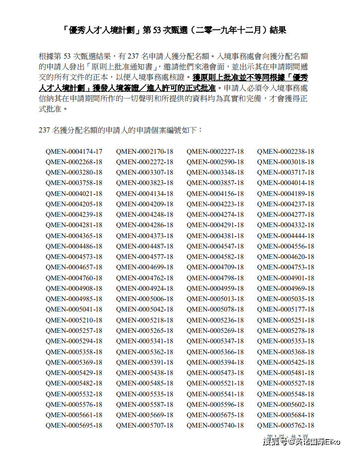 香港二四六玄机开奖结果预测,诠释解析落实_标准版90.65.32