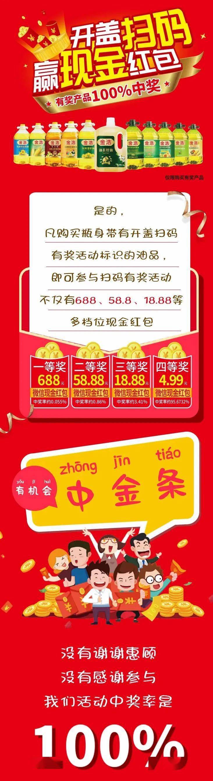 澳门王中王100的准资料,效率资料解释落实_交互版3.688