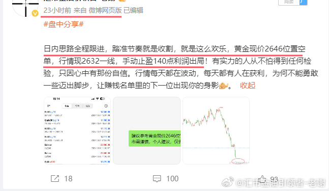 一一肖一码,机构预测解释落实方法_户外版2.632