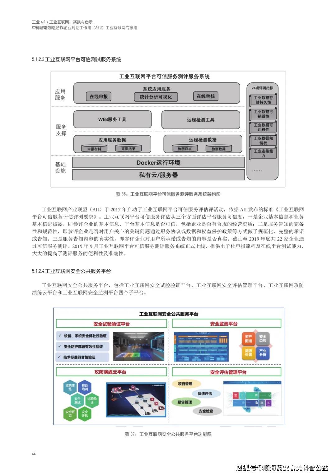 澳门六开奖结果2024开奖记录查询网站下载,最佳精选解释落实_精英版201.123